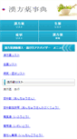 Mobile Screenshot of kanpouyaku.ai-health.net